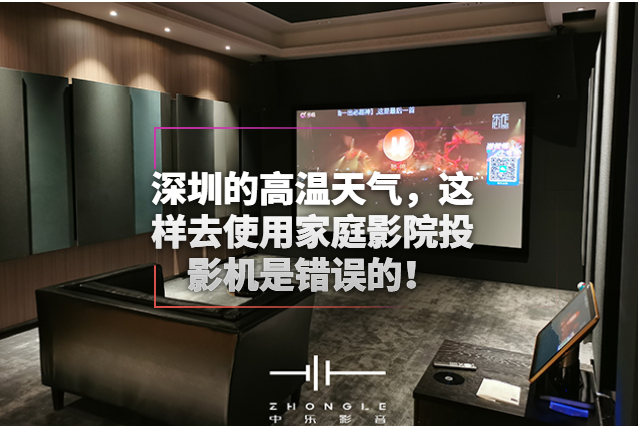 家庭影院投影機